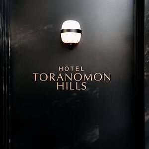 Hotel Toranomon Hills